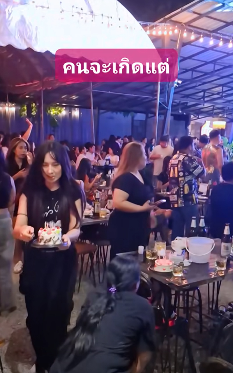 เค้กวันเกิด