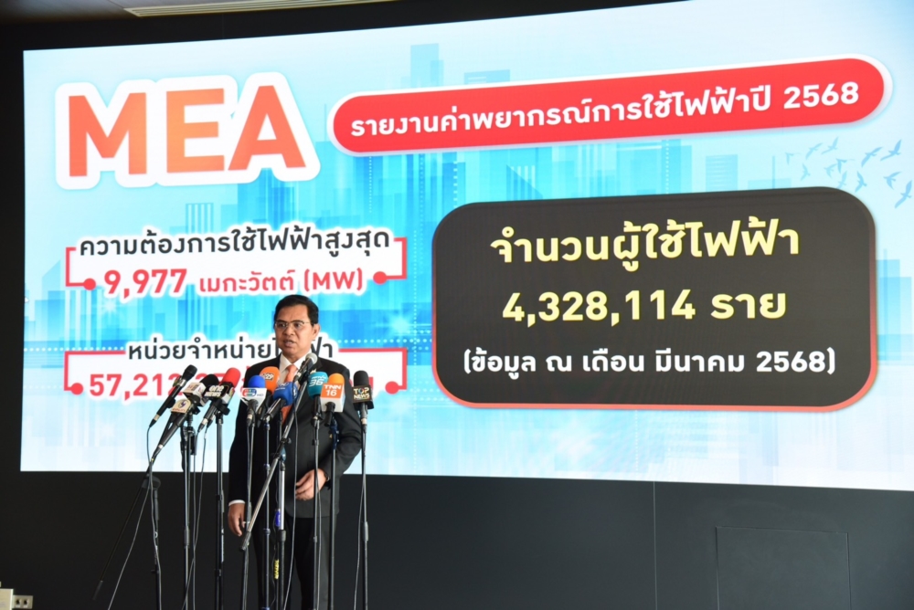 การไฟฟ้านครหลวง