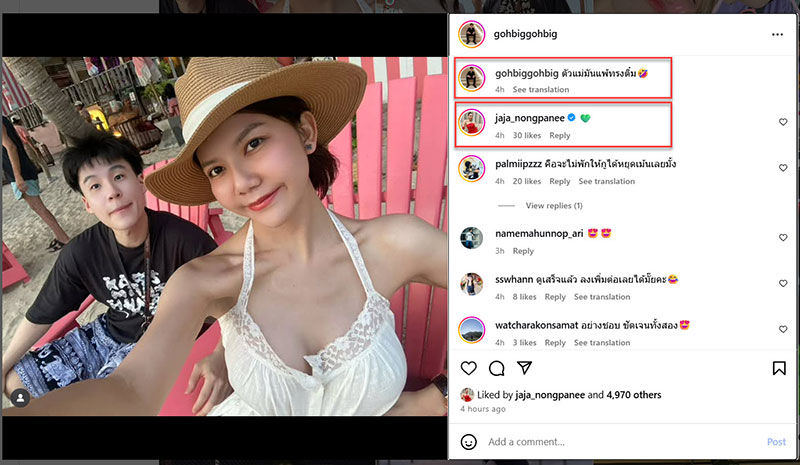 บิ๊ก อชิรพล โพสต์ภาพและแคปชั่น ทำ จ๊ะ นงผณี เขินหนัก