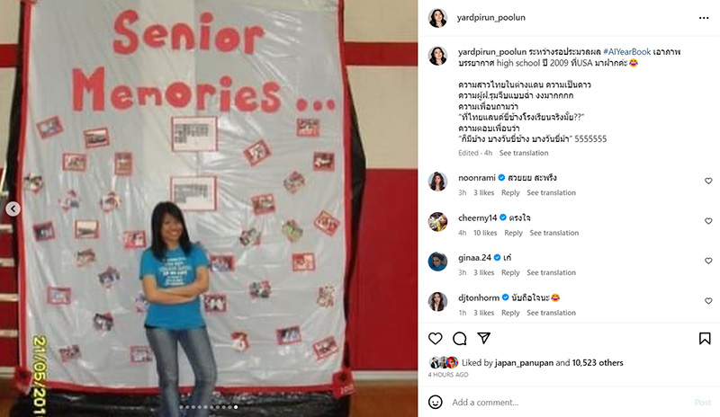 หยาดพิรุณ ปู่หลุน 