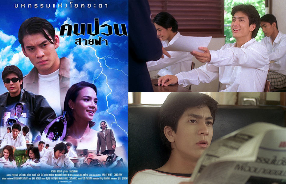 ติ๊ก เจษฎาภรณ์ หนัง