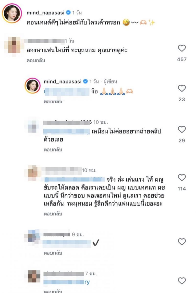 ดราม่า มายด์ สงกรานต์