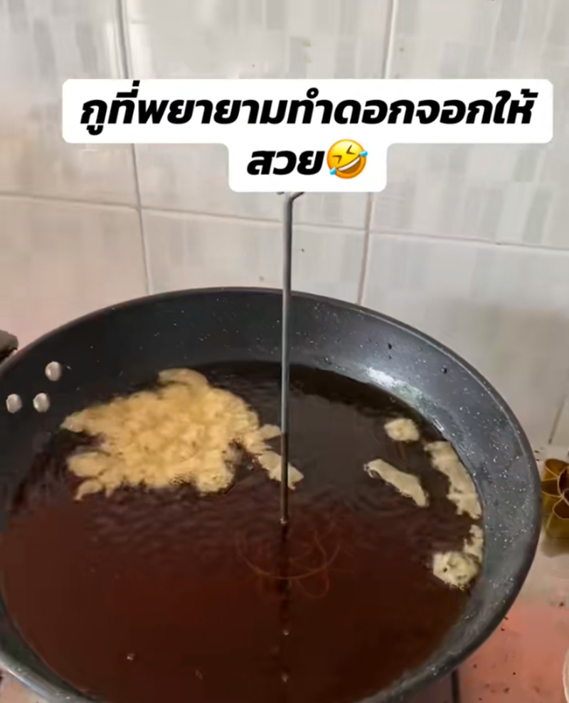 ขนมดอกจอก