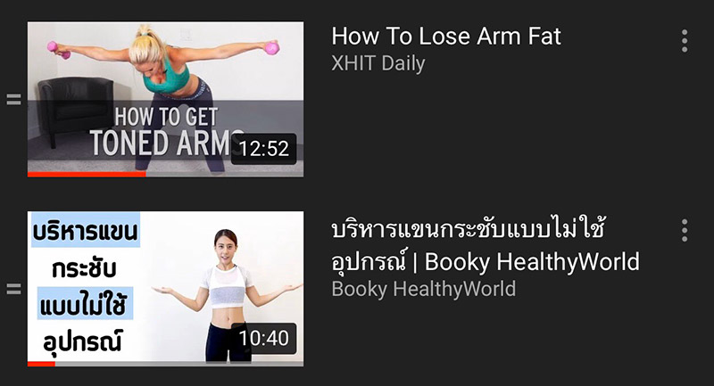 รีวิวลดน้ำหนัก