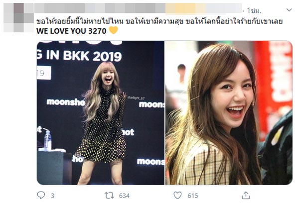 ลิซ่า BLACKPINK