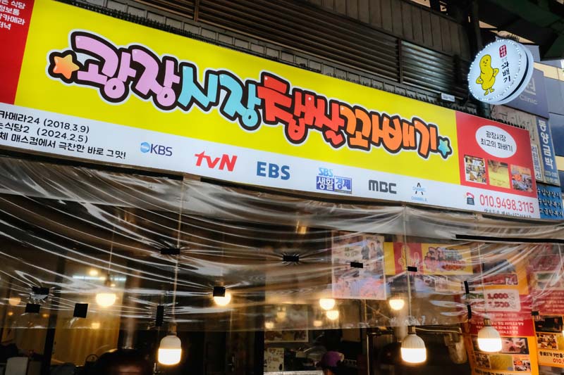 Gwangjang Market