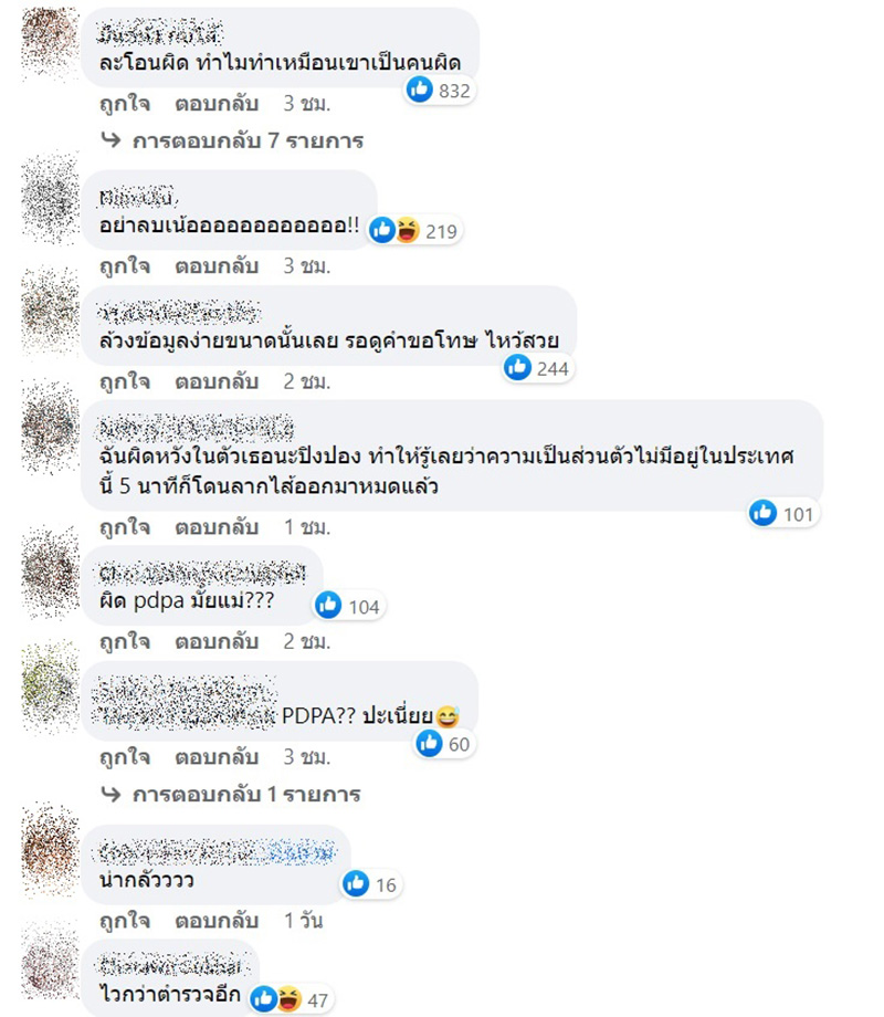 คอมเมนต์