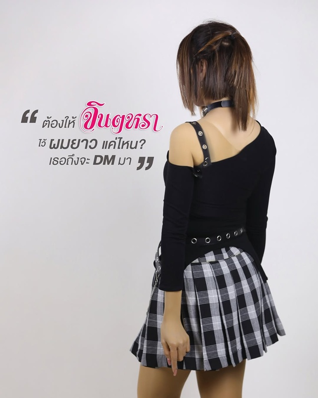  จินตหรา พูนลาภ ผมยาวแซ่บ ท้าทายหนุ่ม ๆ DM หา 