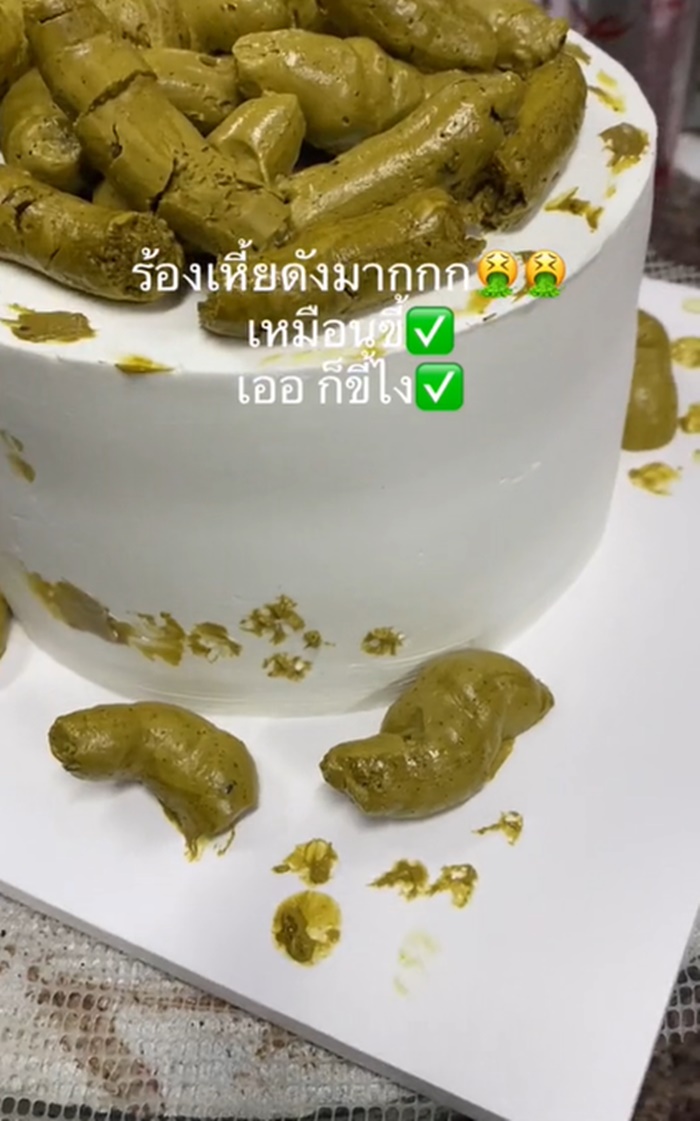 เค้กอุจจาระ