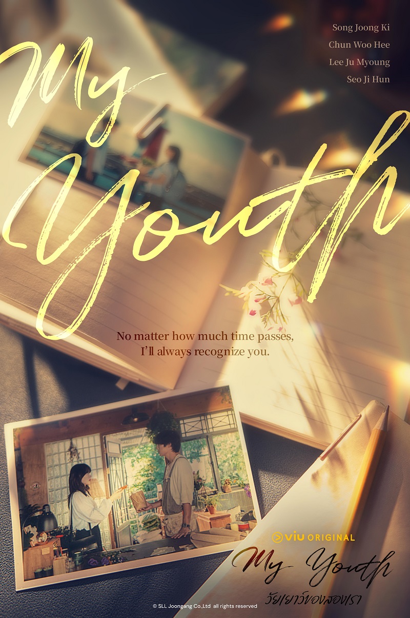 My Youth วัยเยาว์ของสองเรา