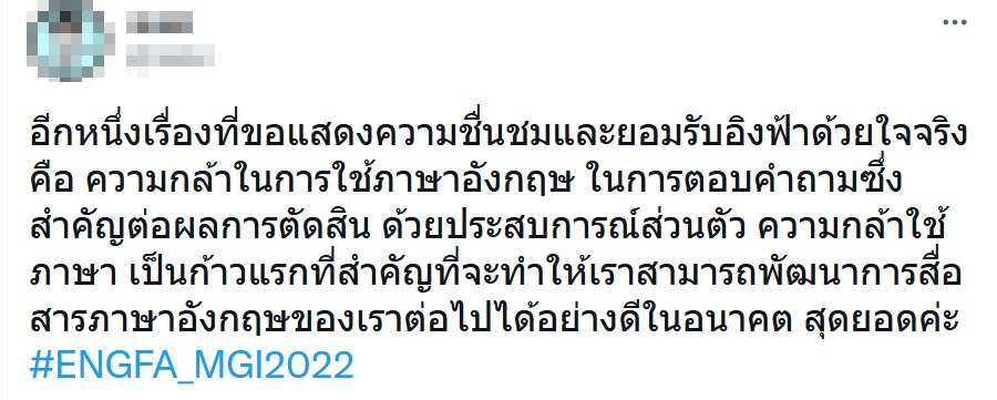 อิงฟ้า วราหะ