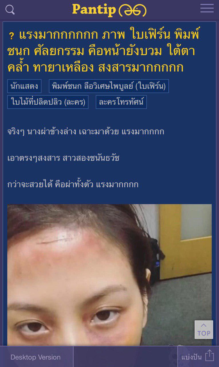 ใบเฟิร์น พิมพ์ชนก