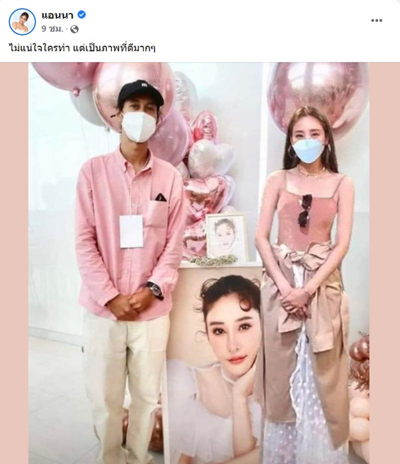 แอนนา ทีวีพูล