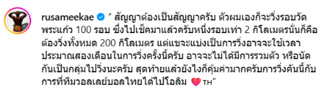รัศมีแข