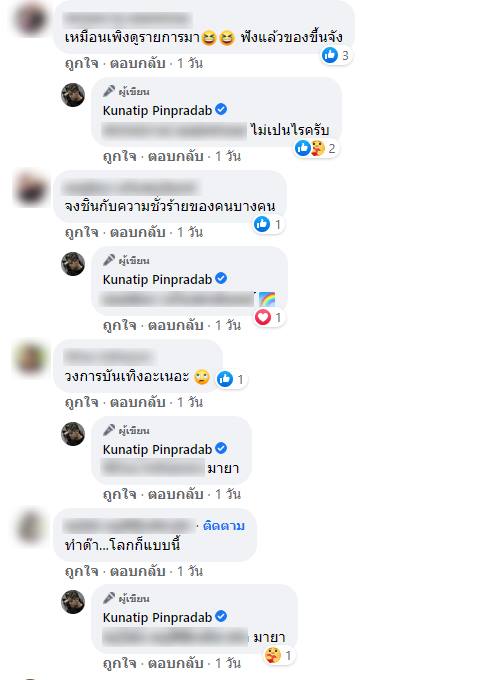 นิก คุณาธิป