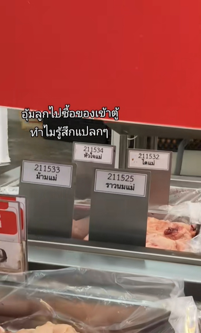 ชื่อสินค้า