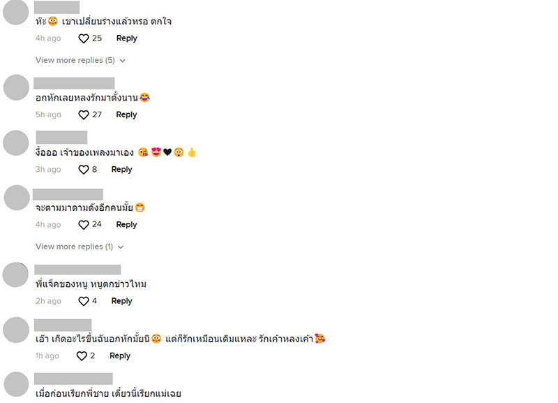 คอมเมนต์