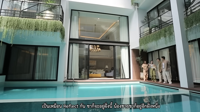 บ้าน น้ำชา ชีรณัฐ