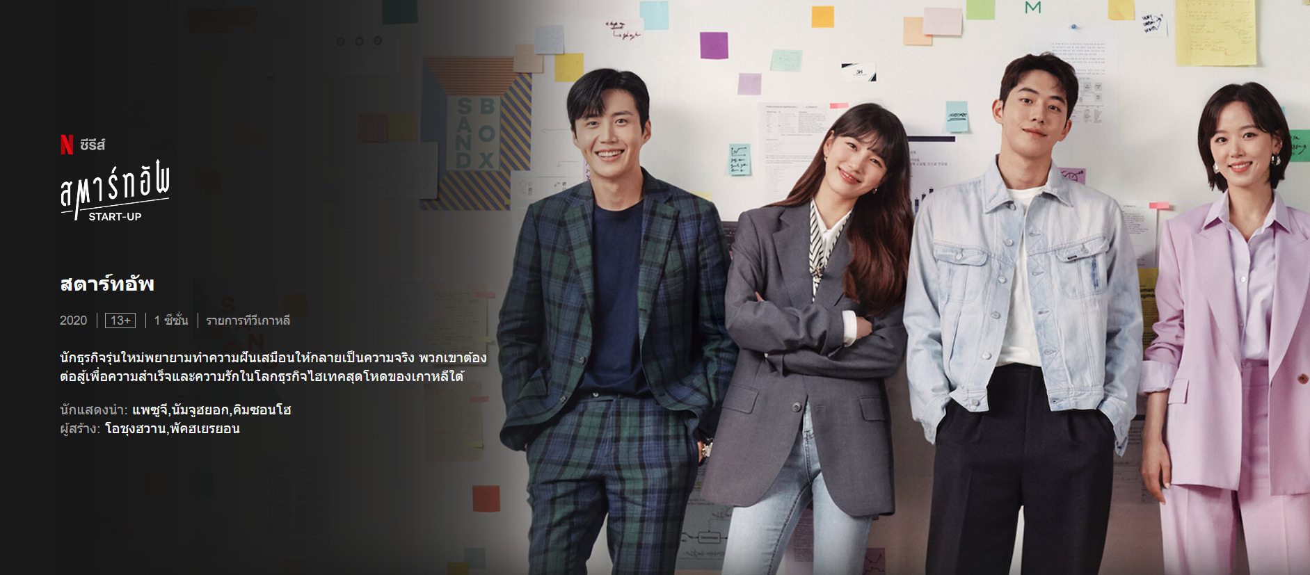 ซีรีส์เกาหลี