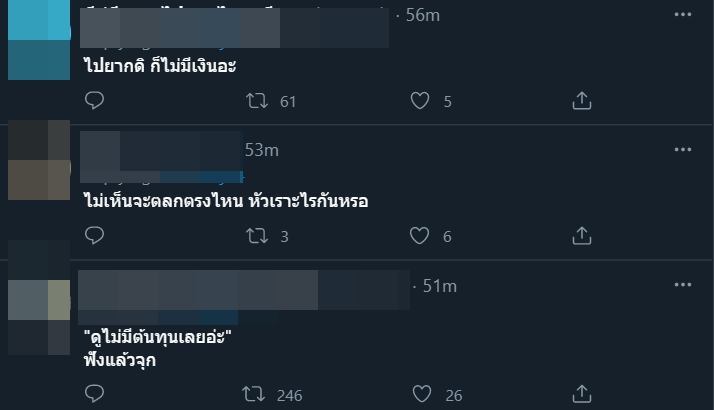 รายการ ทอล์กกะเทย