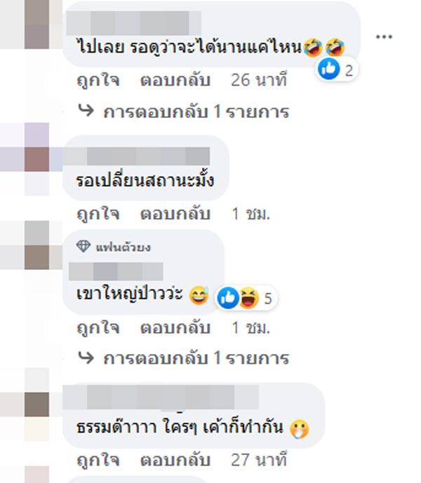 ซุบซิบดารา