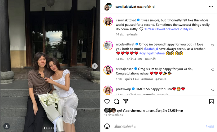 มิลลี่ คามิลล่า ถูก ระฟ้า ลูกชายอากู๋ ขอแต่งงาน 