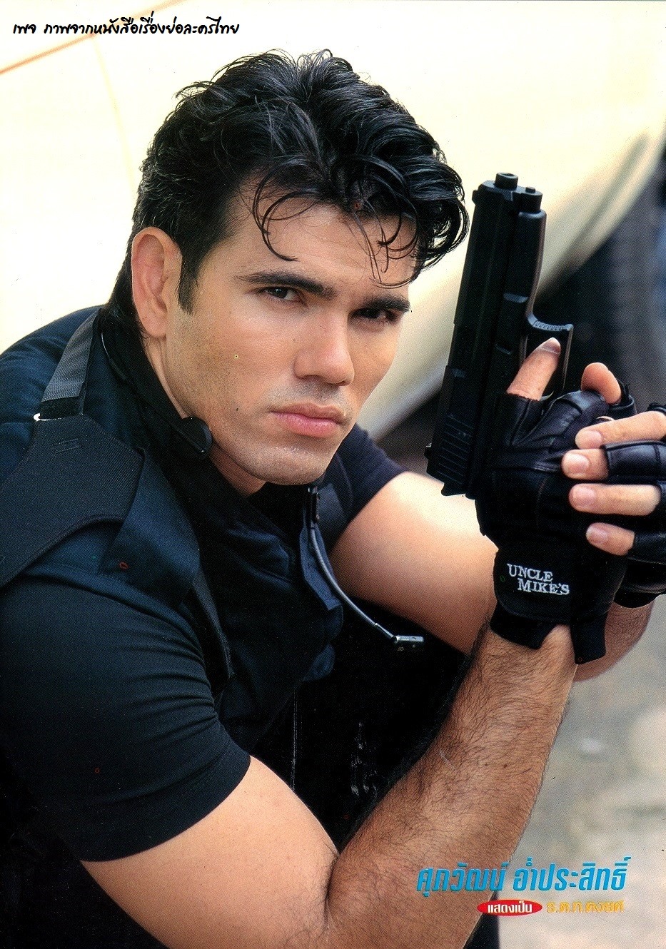 อาร์ต ศุภวัฒน์