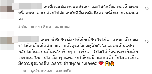 ก้อย อรัชพร