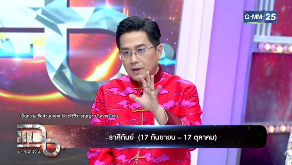 หมอช้าง ทศพร ศรีตุลา