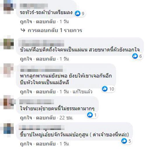 เอ๋ มิรา