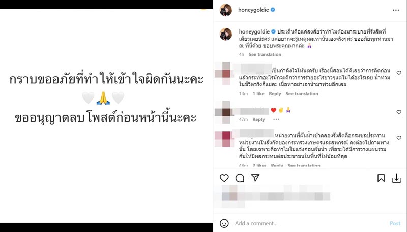 ฮันนี่ ภัสสร