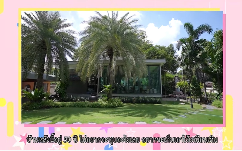 บ้าน มดดำ คชาภา