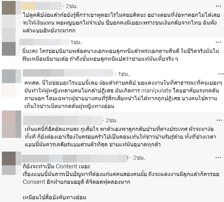 อ้วน รังสิต