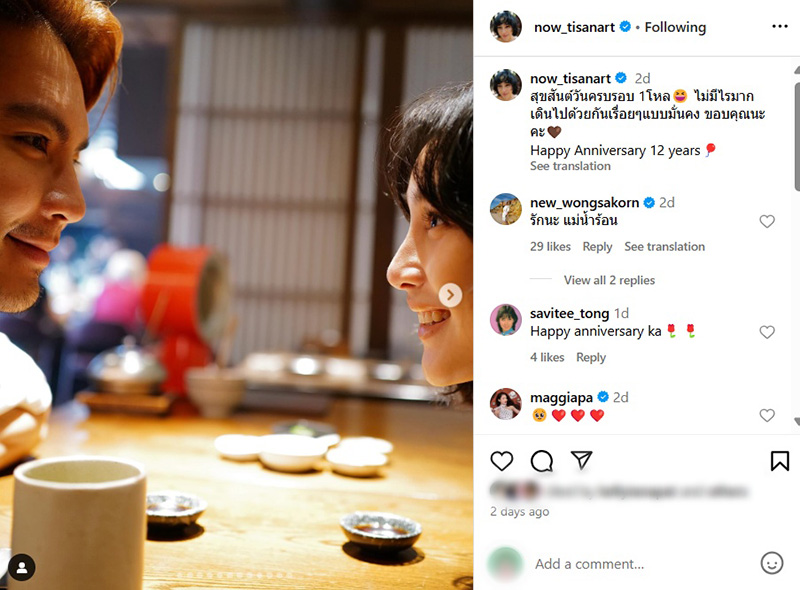 นิว วงศกร นาว ทิสานาฏ ฉลองรัก 12 ปี 