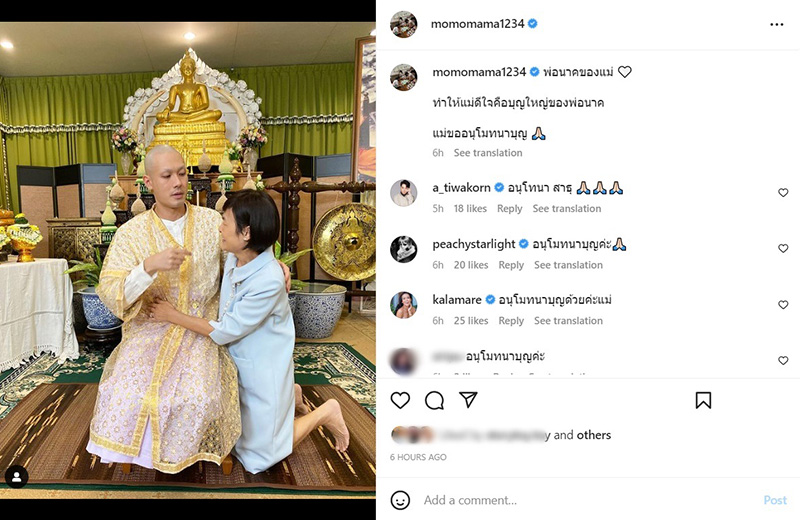  หน่อง ธนา บวชแล้วอย่างเรียบง่าย ได้ฉายาทางธรรม พระโสภณธโน