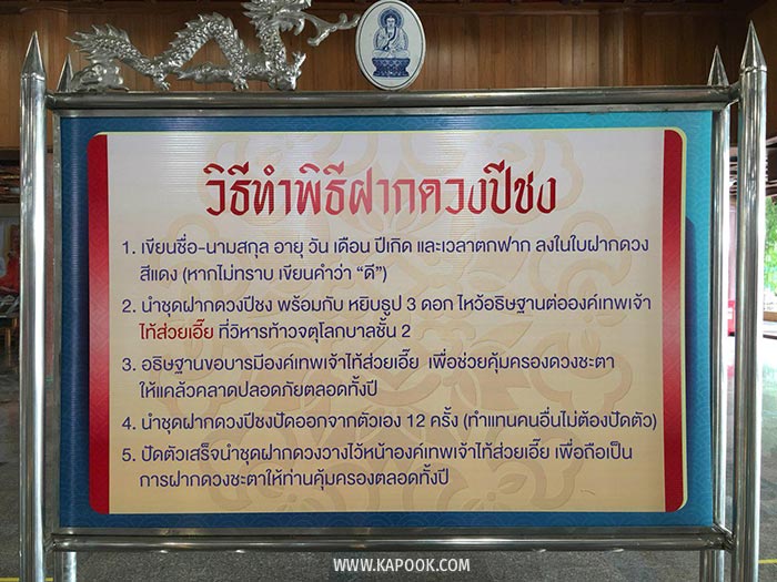 ปีชง, วิธีแก้ปีชง
