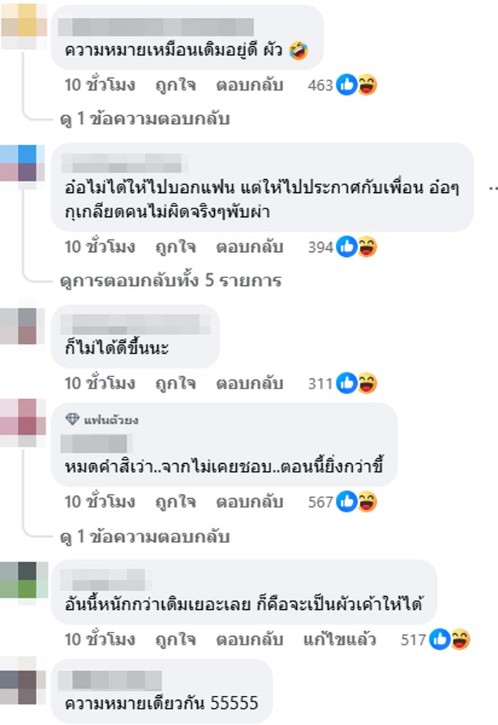 นักร้องชายนอกใจแฟน