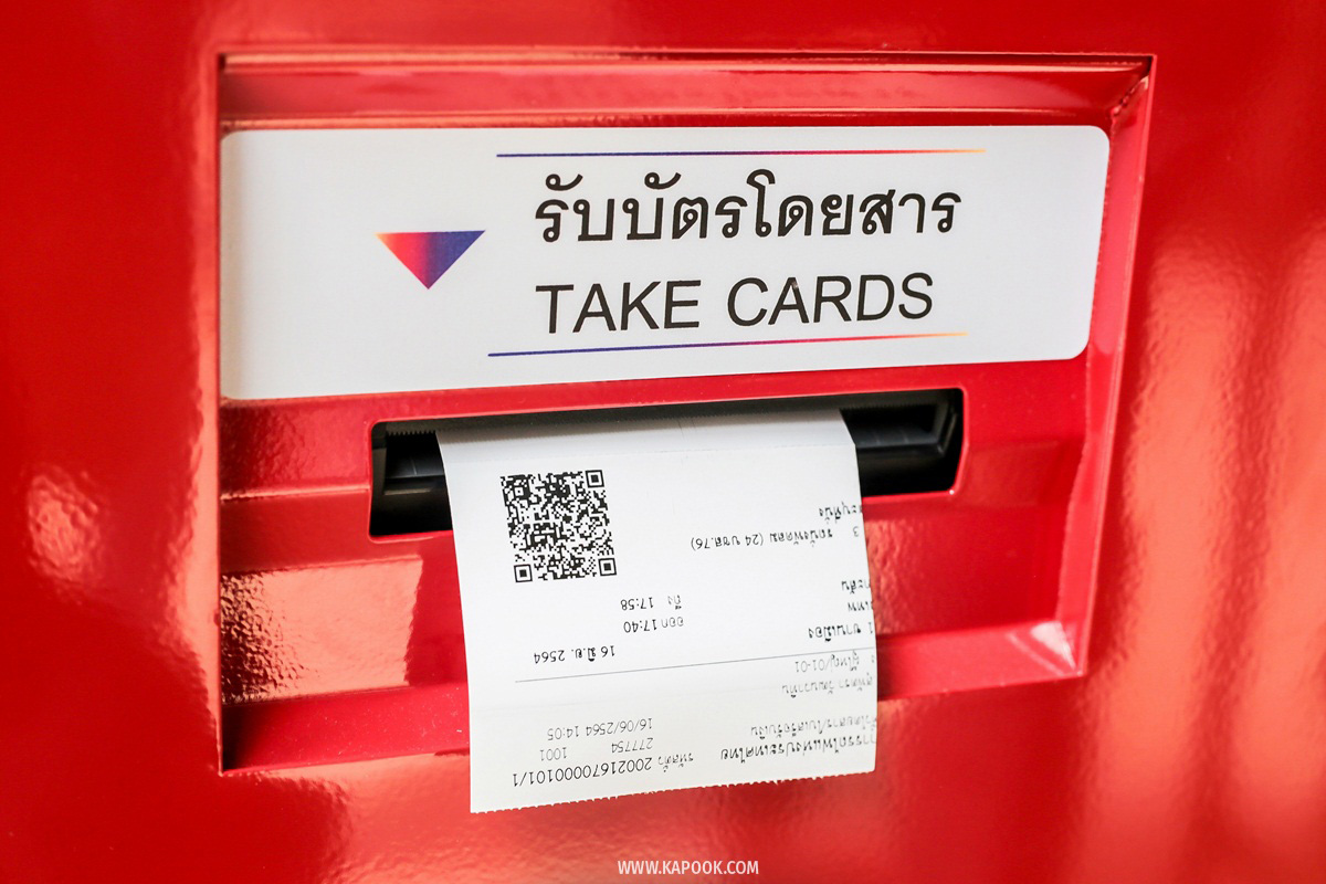 ตู้จำหน่ายตั๋วโดยสารอัตโนมัติ 