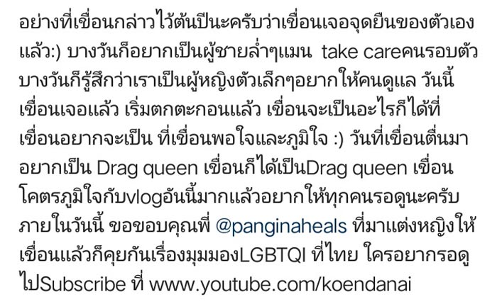 เขื่อน ภัทรดนัย