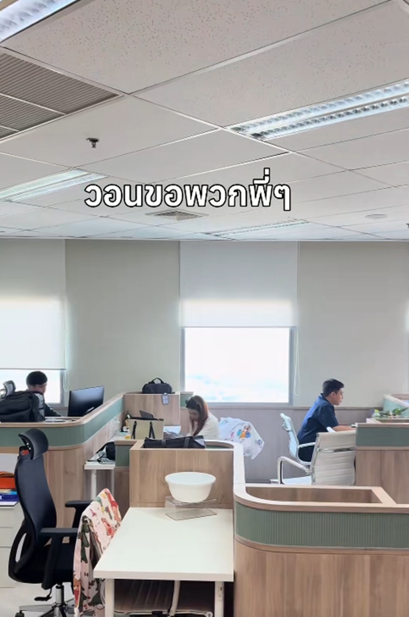 ออฟฟิศในฝัน