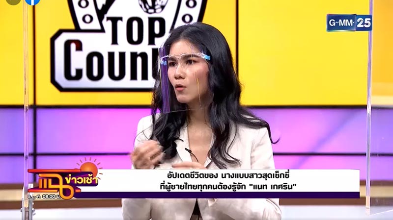 แน๊ต เกศริน