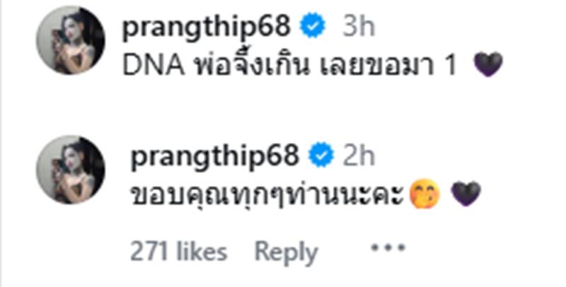ปราง ปรางทิพย์ ท้อง