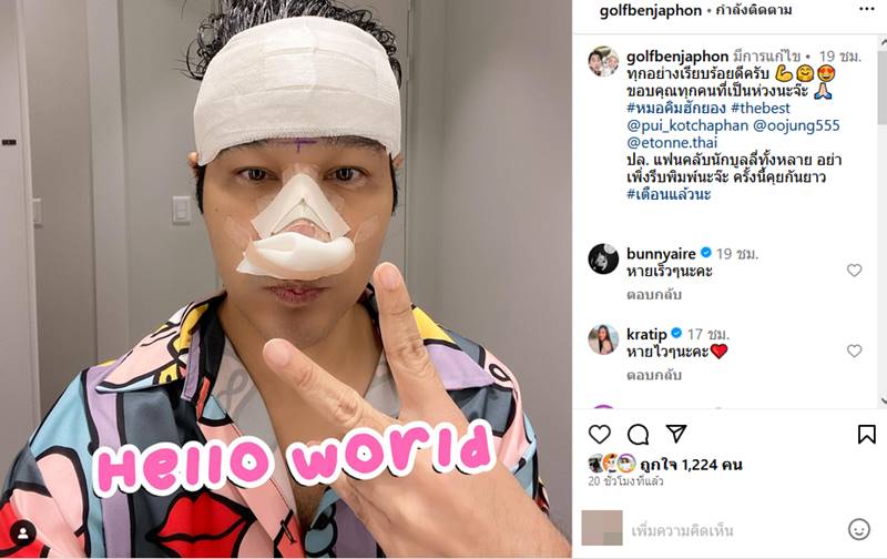 กอล์ฟ เบญจพล