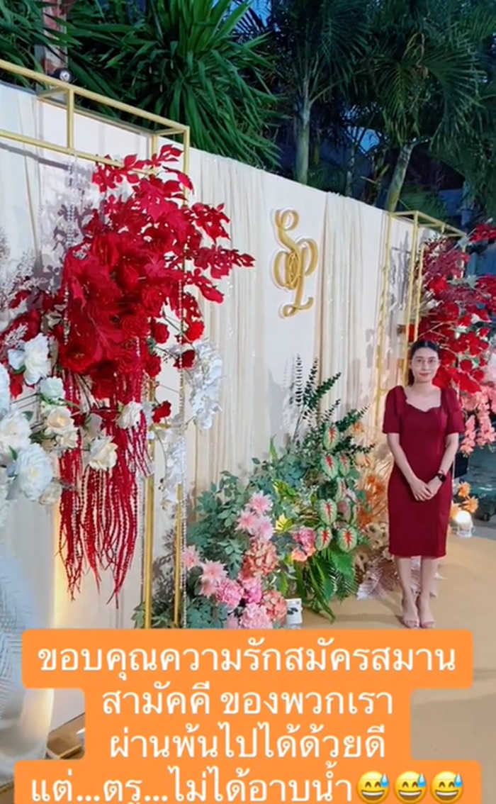 งานแต่ง