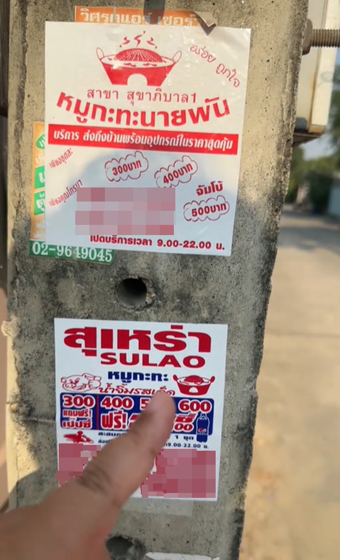 ร้านหมูกระทะ