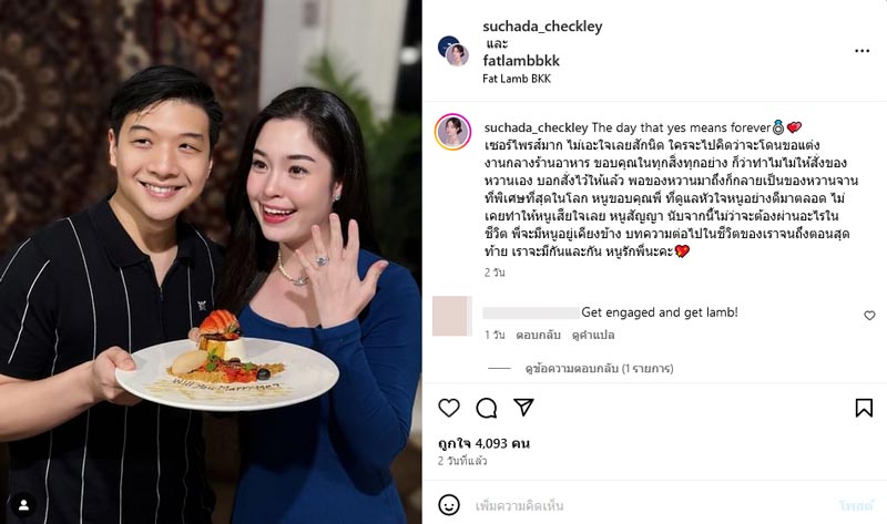 ดาด้า สุชาดา