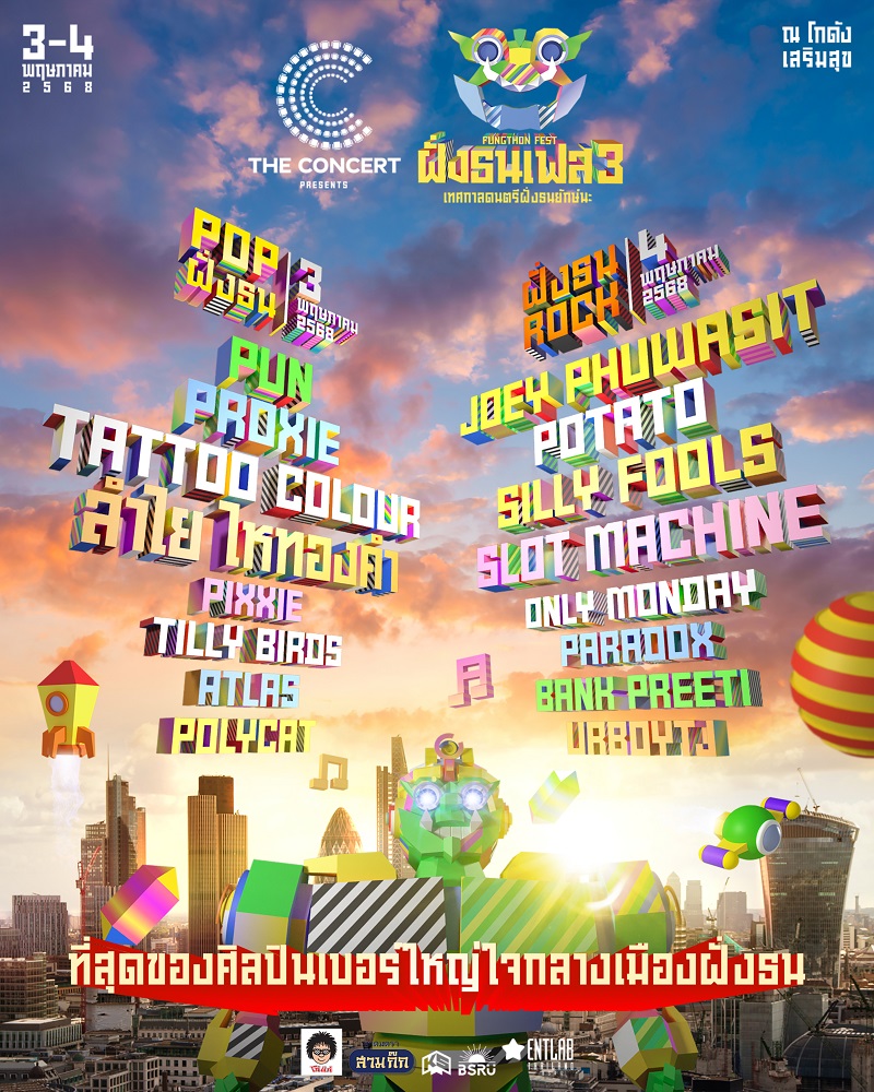 ฝั่งธนเฟส 3 Line Up