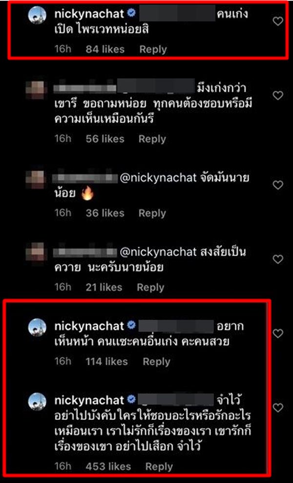 นิกกี้ ณฉัตร