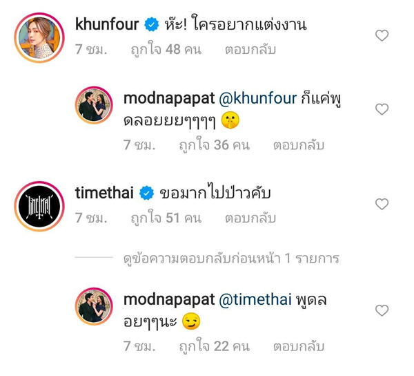 โฟร์ มด