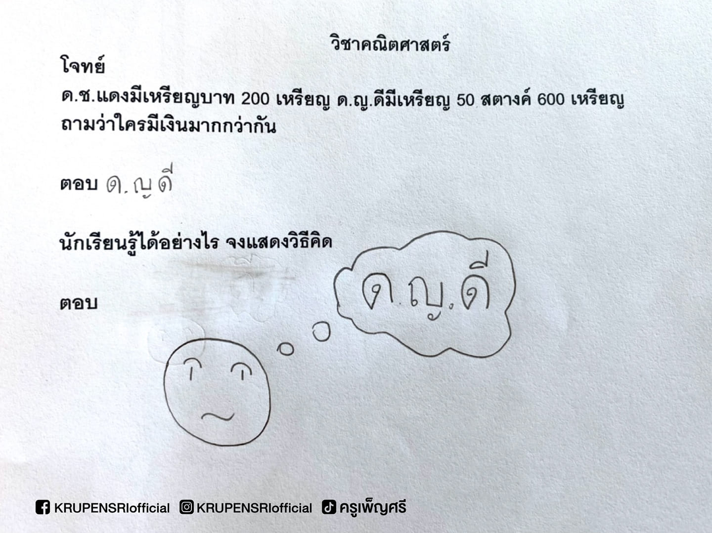 การบ้านเด็กนักเรียน